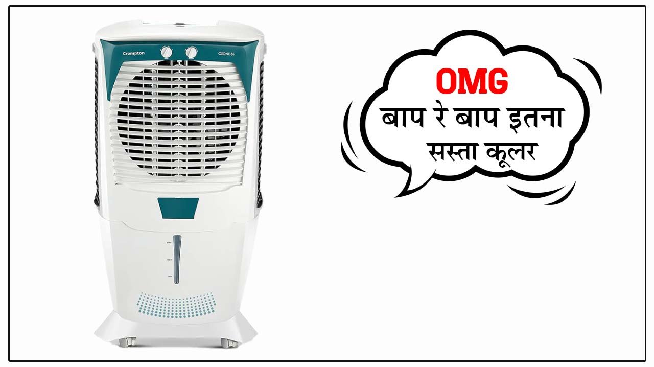 Crompton Ozone Air Coolers For Home 