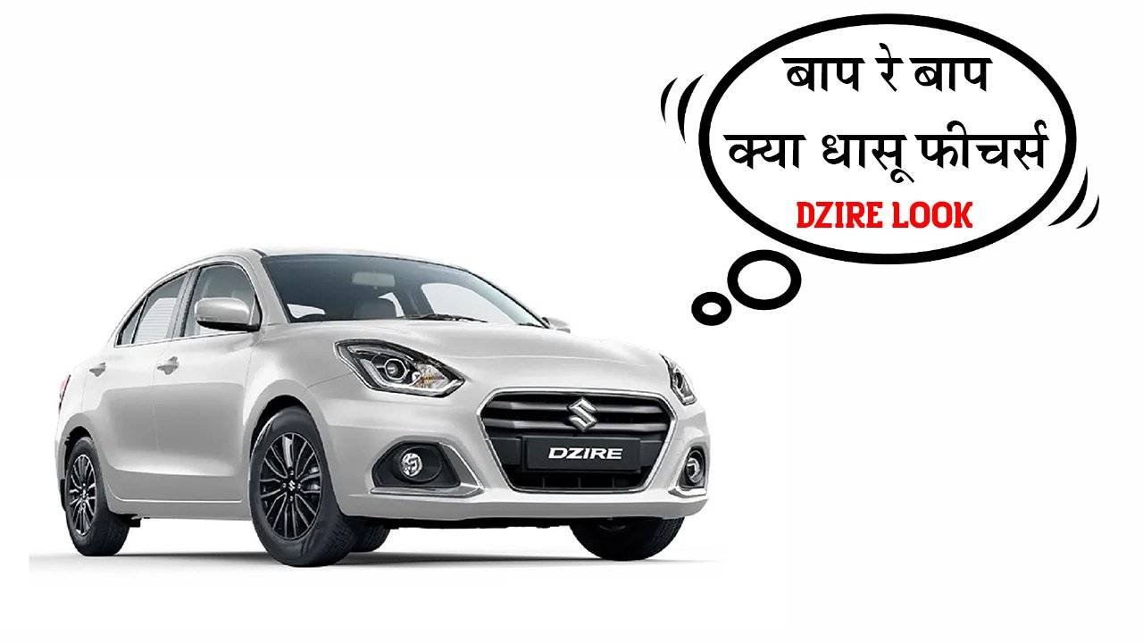 Maruti Suzuki Swift vs Dzire CNG